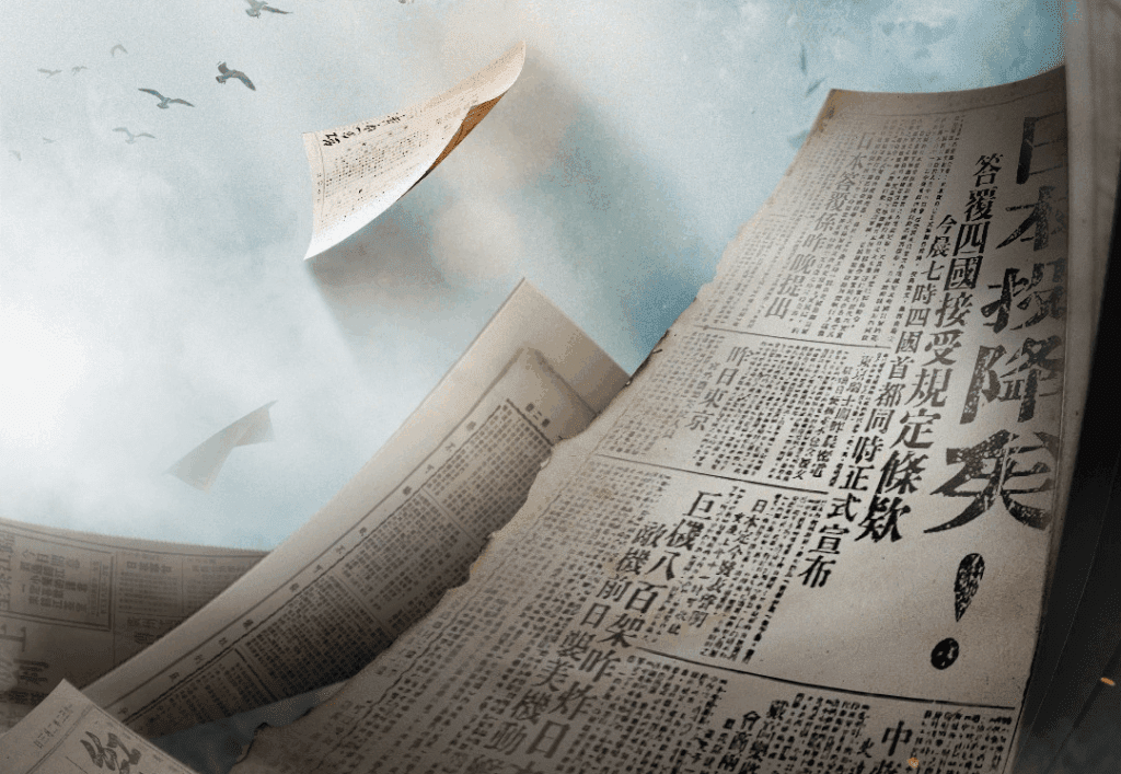 China's strategy: overt operations targeting japan